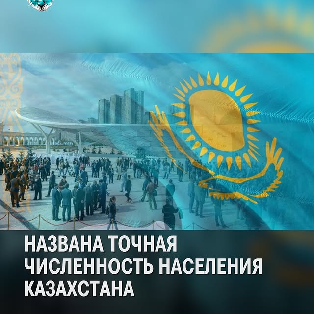 Post by almatynews_kaz