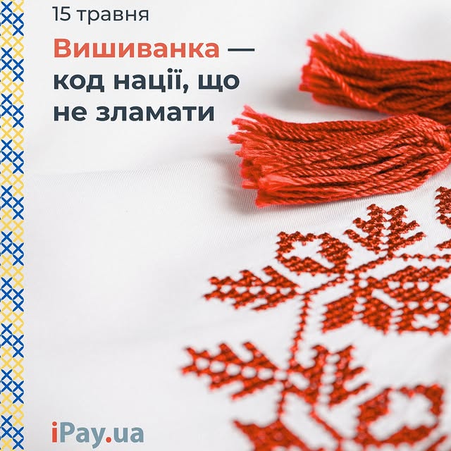 Post by ipay.ua