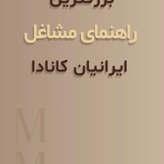 Post by montreal_iranians