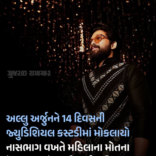 Post by gujaratsamacharofficial