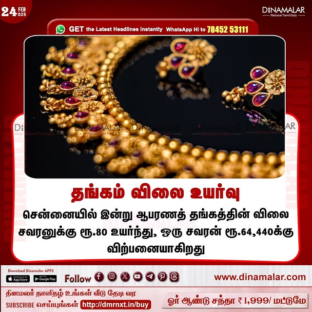 Post by dinamalardaily