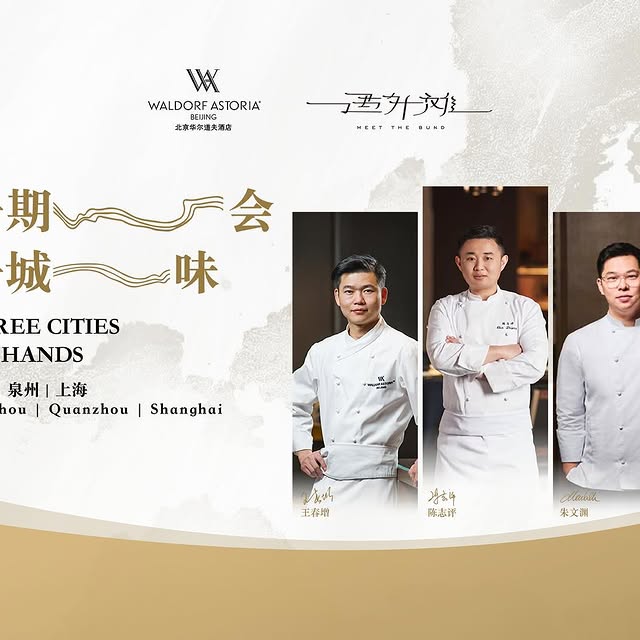 Post by waldorf_astoria_beijing