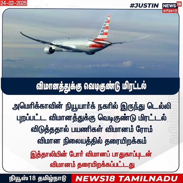 Post by news18tamilnadu