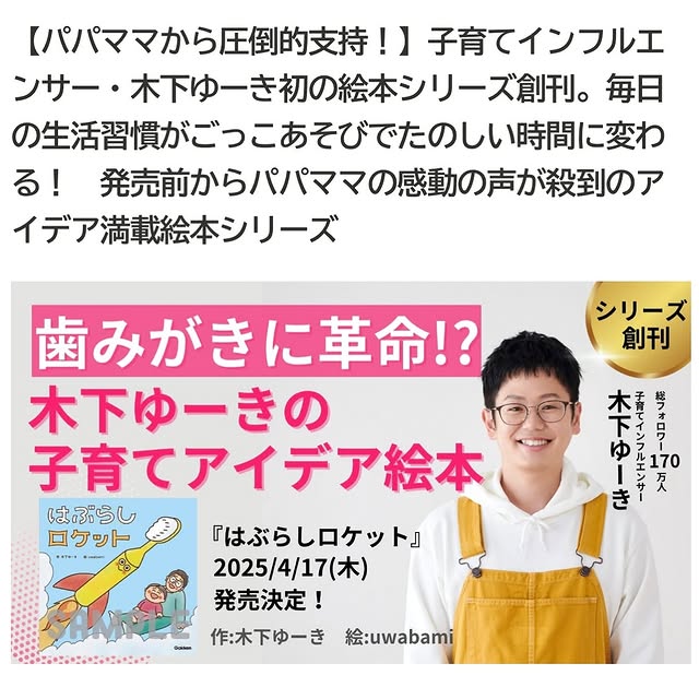 Post by kinoshitayuki_official