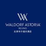 Waldorf Astoria Beijing's profile picture
