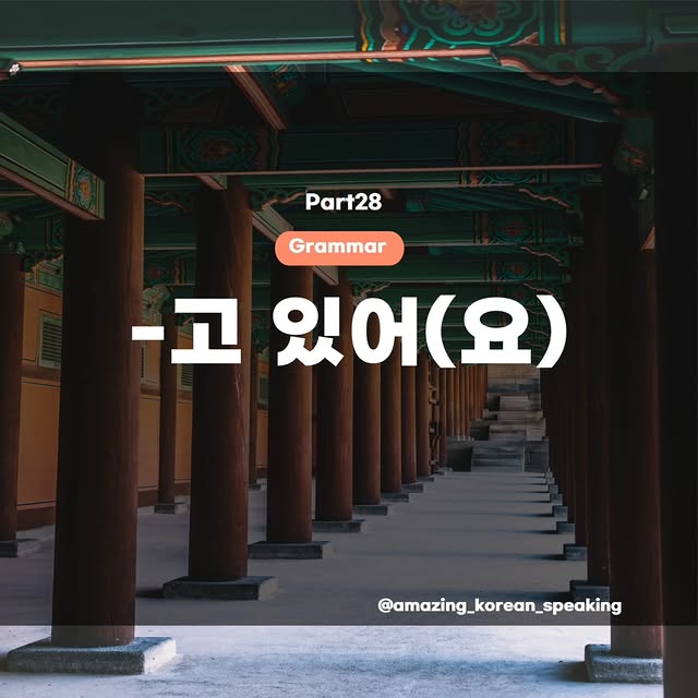 Post by amazing_korean_speaking