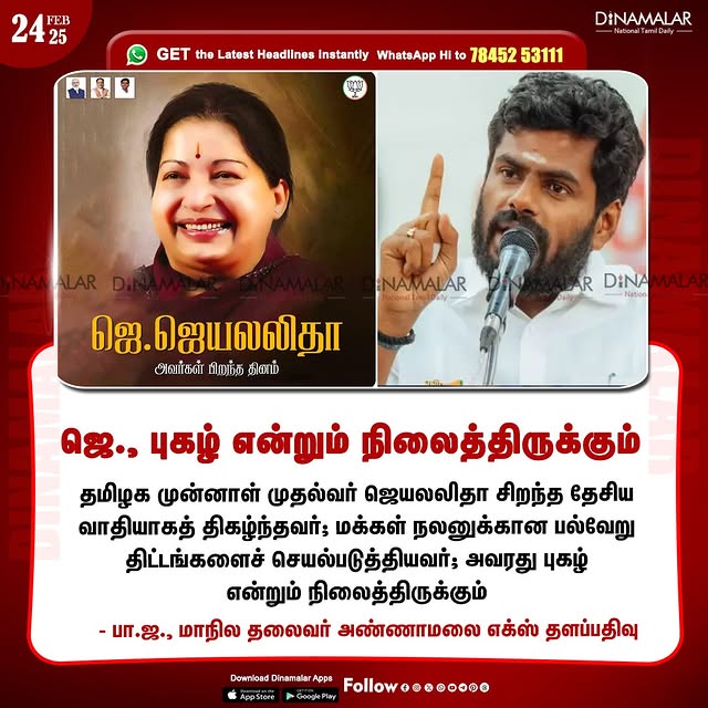 Post by dinamalardaily