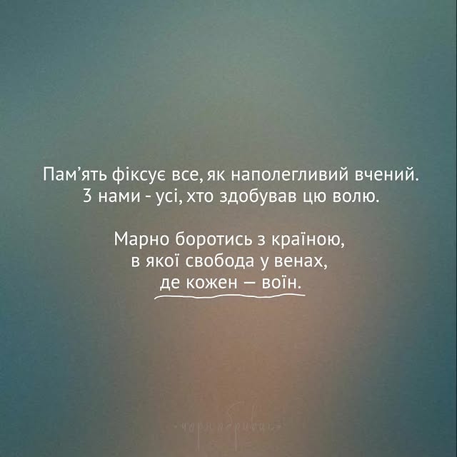 Post by chorno_bryvtsi