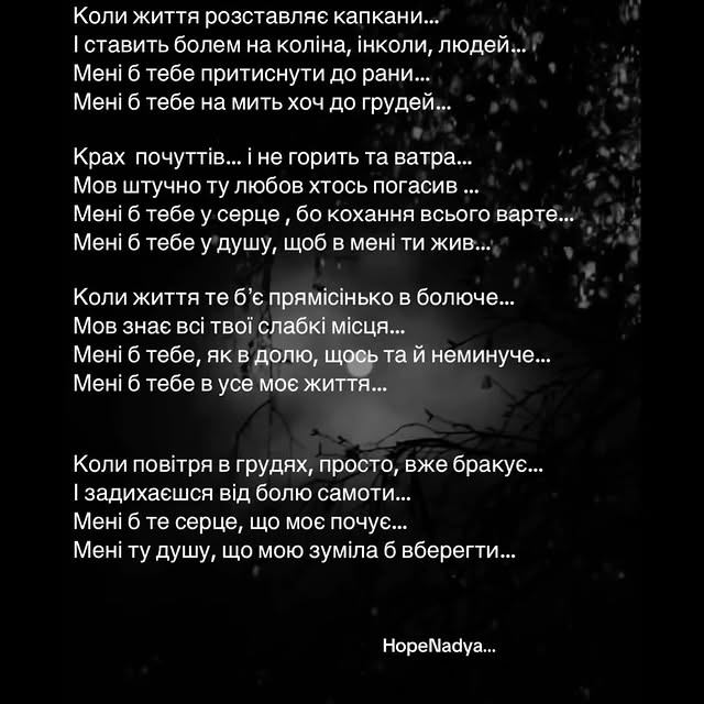 Post by hope_nadya_ustianchuk