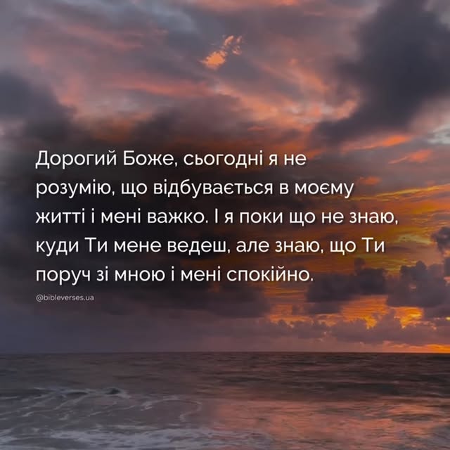 Post by bibleverses.ua