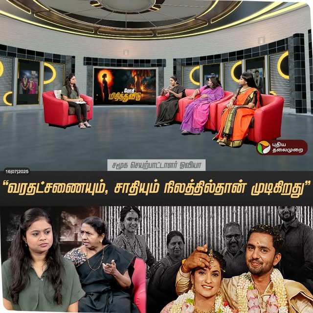 Post by puthiyathalaimurai