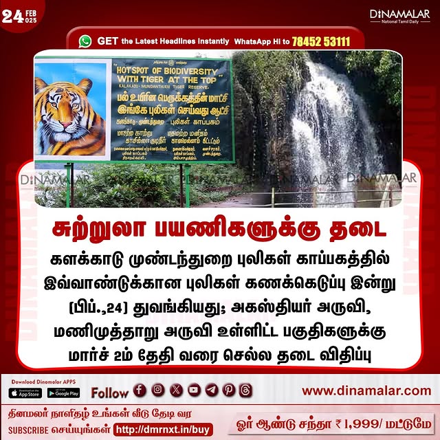 Post by dinamalardaily