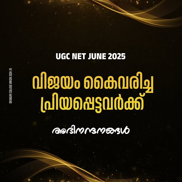 Post by devagiri_college_union