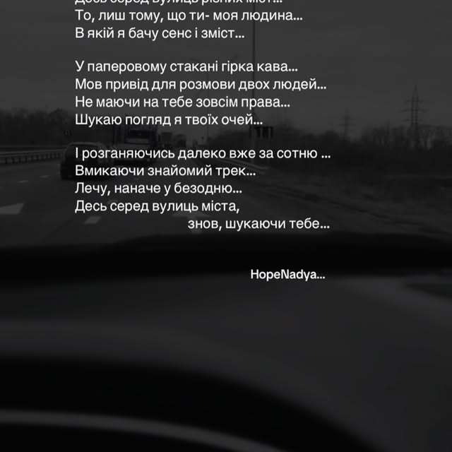 Post by hope_nadya_ustianchuk