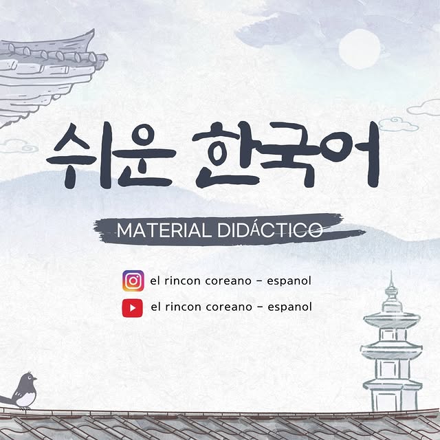 Post by elrinconcoreano