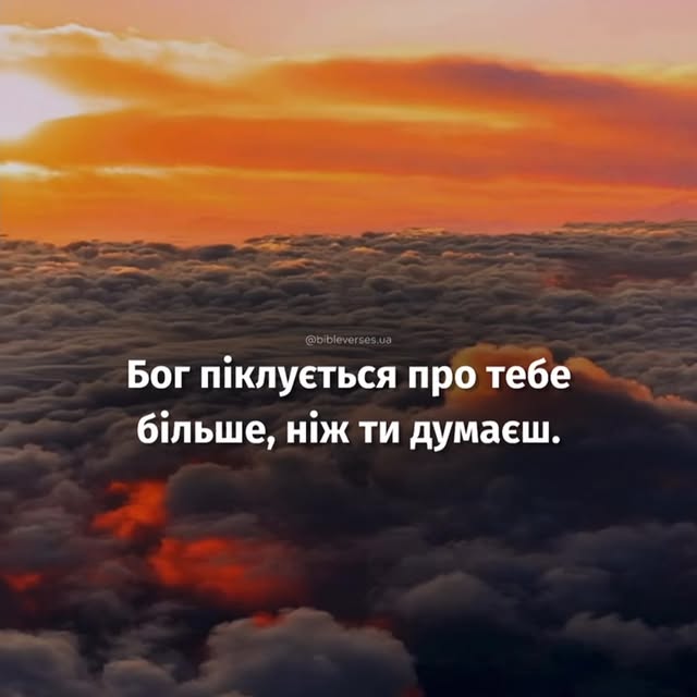 Post by bibleverses.ua