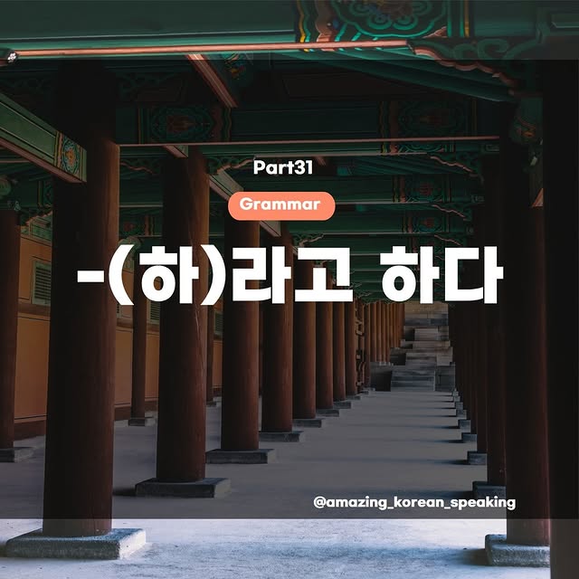 Post by amazing_korean_speaking