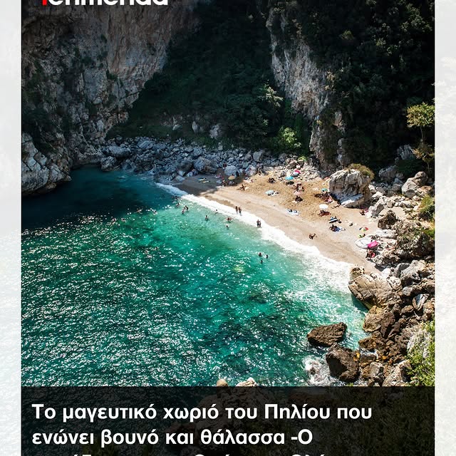 Post by iefimerida.gr