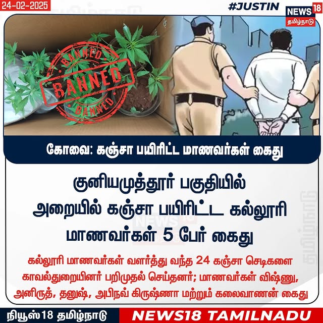 Post by news18tamilnadu