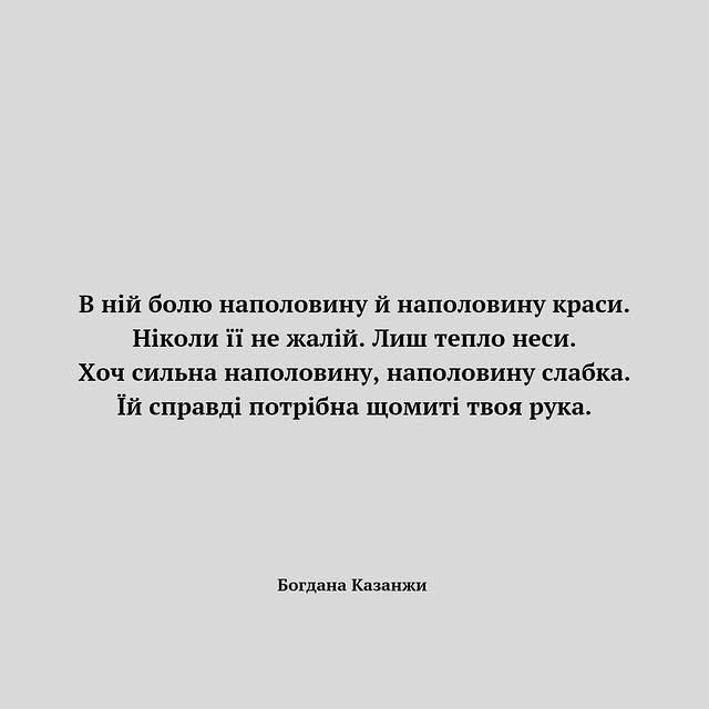 Post by bohdana_kazanzhy