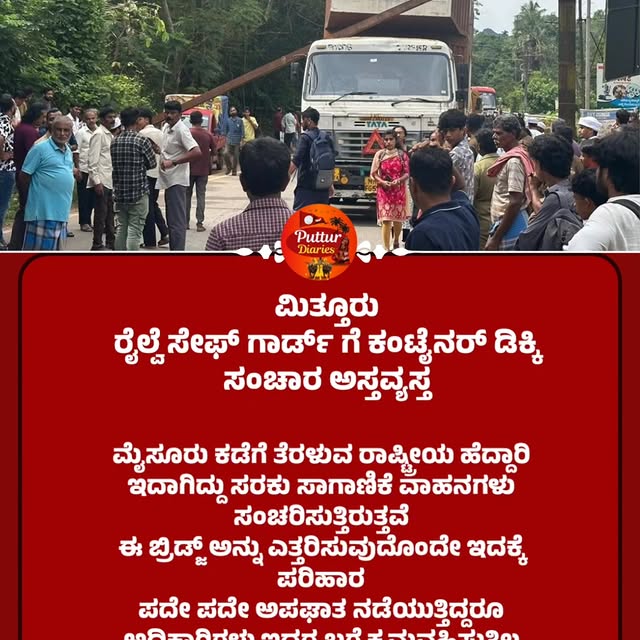 Post by nammaputtur_vittlaofficial