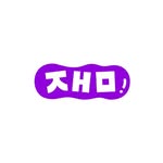 Learn Real Korean with JAEM | 진짜 한국어! 🇰🇷's profile picture