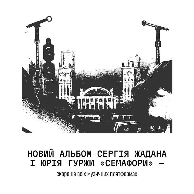 Post by serhiy_zhadan