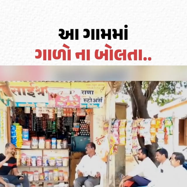 Post by gujaratsamacharofficial