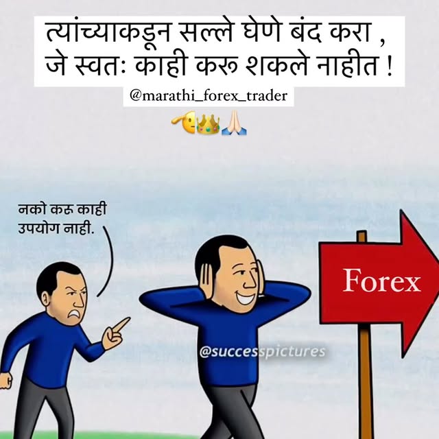 Post by marathi_forex_trader
