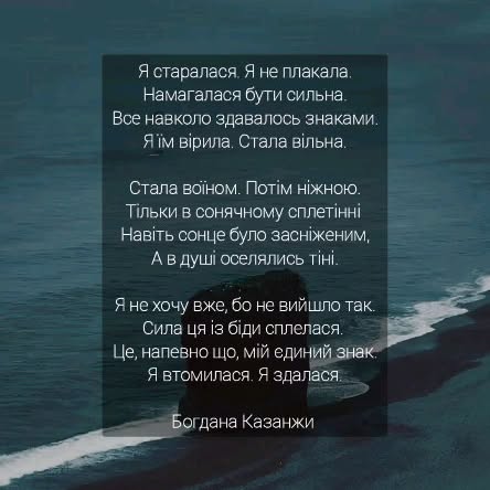 Post by bohdana_kazanzhy