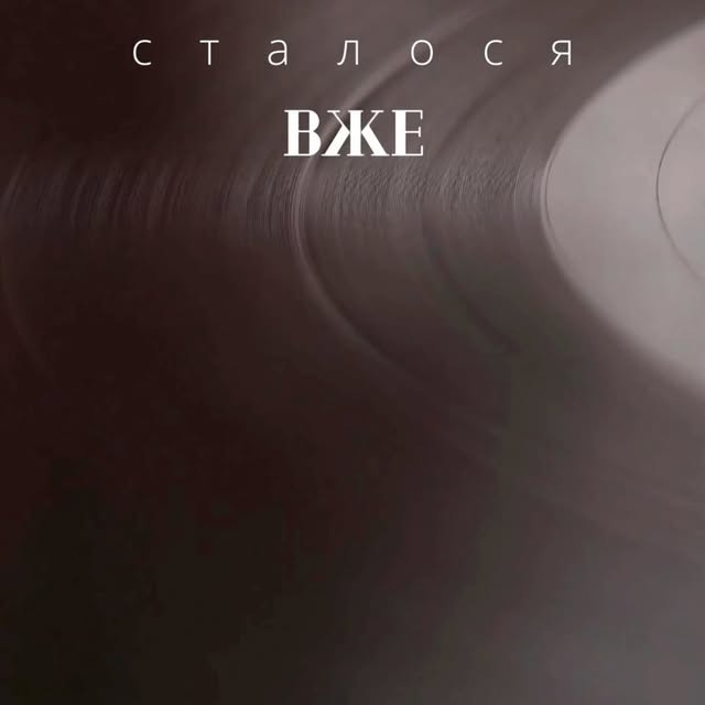 Post by velyke_slovo