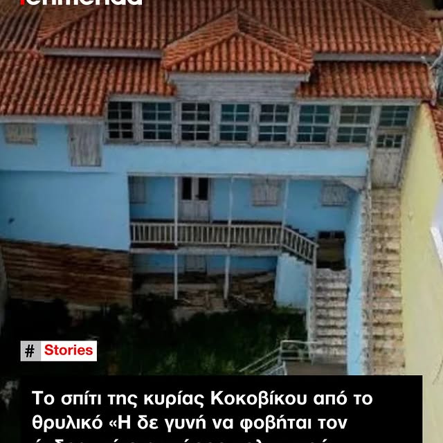 Post by iefimerida.gr