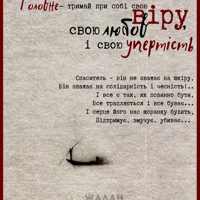 Post by velyke_slovo