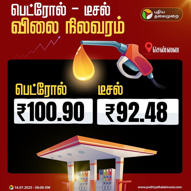 Post by puthiyathalaimurai