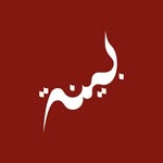 Nouman Ali Khan - Bayyinah's profile picture