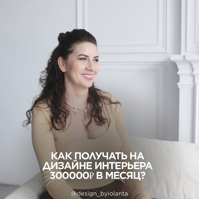 Post by design_byiolanta