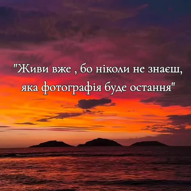 Post by statusy_ukrainskoy