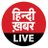हिन्दी ख़बर | Hindi Khabar 🇮🇳's profile picture