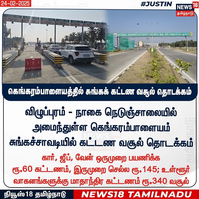 Post by news18tamilnadu