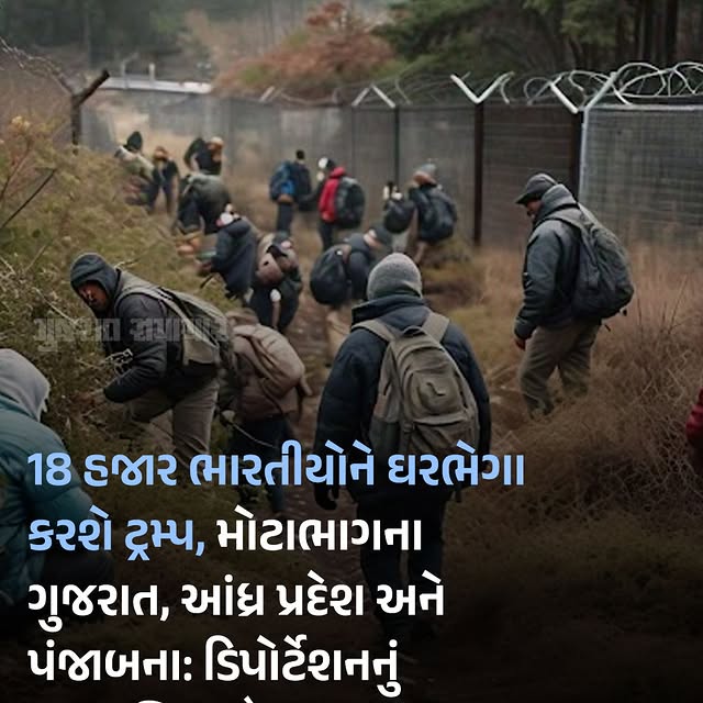 Post by gujaratsamacharofficial