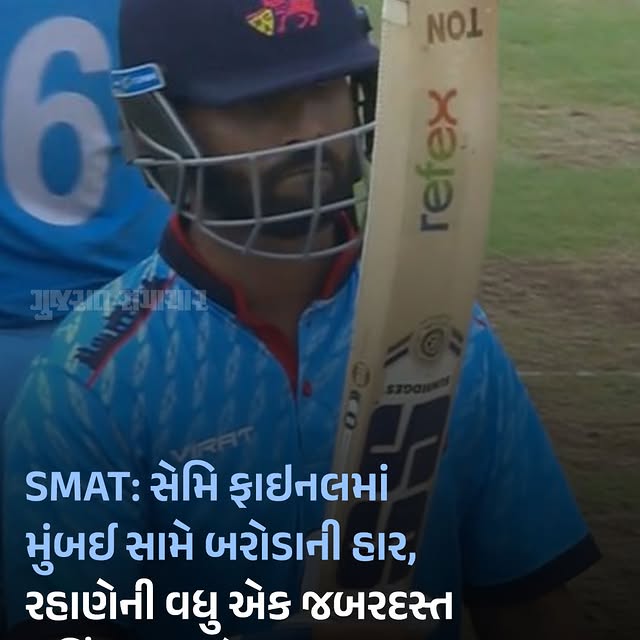 Post by gujaratsamacharofficial