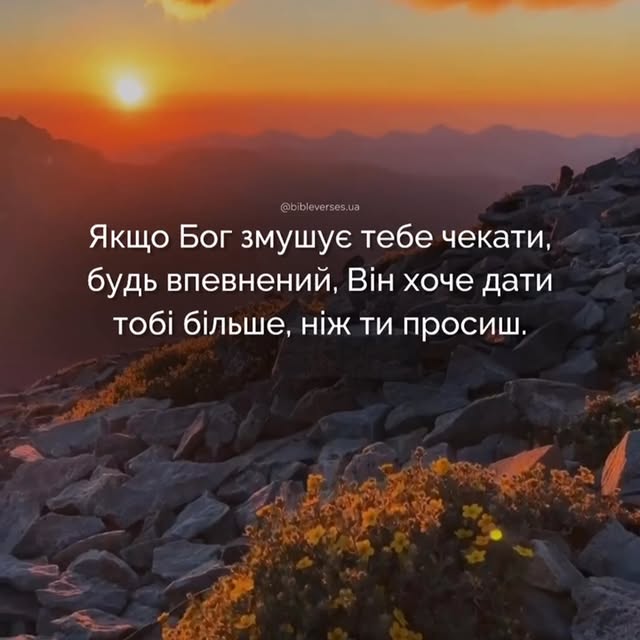 Post by bibleverses.ua