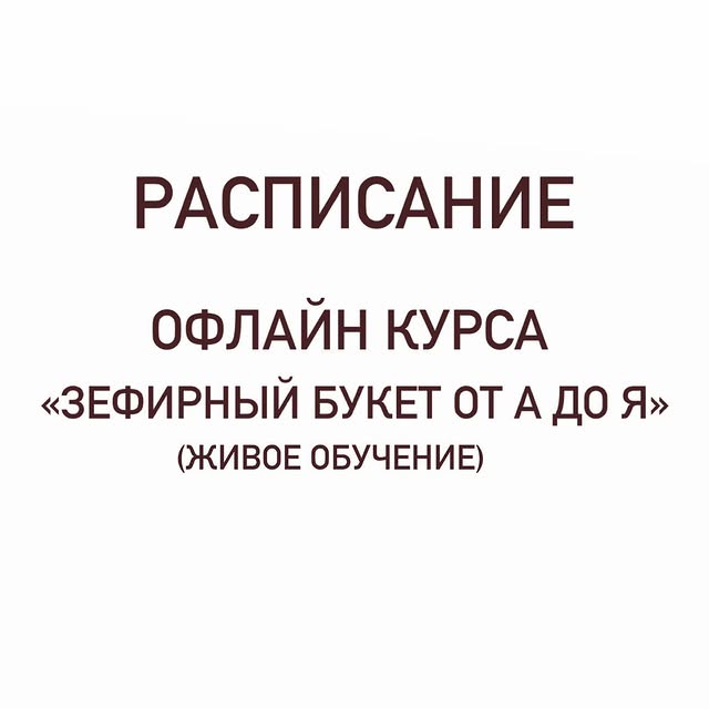 Post by zefirinka_school